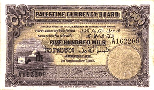 Palestine money 512